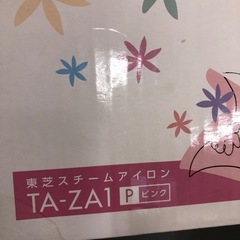 東芝　スチームアイロン　美品の画像