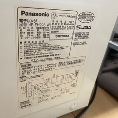 美品 Panasonic 電子レンジ NE-EH228 2016年製　の画像