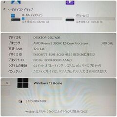 モンハンワイルズ推奨以上 美品爆速ゲーミングPC Ryzen9 RX6650XT SSD1TB メモリ32G Win11 0801の画像