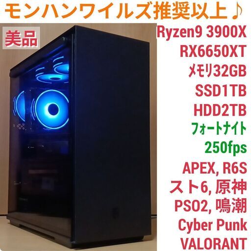 モンハンワイルズ推奨以上 新品ゲーミングPC Ryzen RTX4060 SSD モンハンワイルズ推奨以上 新品ゲーミングPC Ryzen RTX4060 SSD