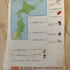 決まりました都道府県　ドリル✨の画像