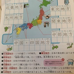 決まりました都道府県　ドリル✨の画像