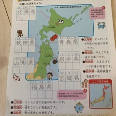 決まりました都道府県　ドリル✨の画像