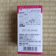 NOEVIRウエストバランスの画像