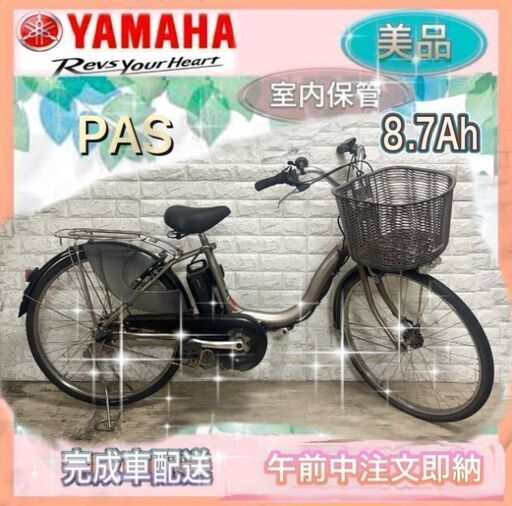 YAMAHA PAS 電動アシスト自転車 シルバー　ジャンク引き取り限定大阪市内 🉐353🉐バッテリー長持ち🉐🉐 YAMAHA PAS 26インチ電動自転車