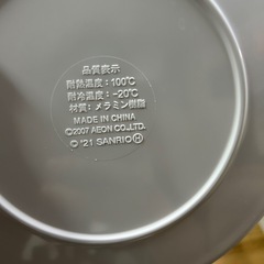 グラス/お皿の画像