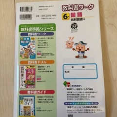 国語　６年の画像