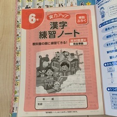 国語　６年の画像