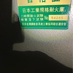 金庫の画像