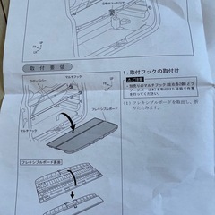 【ダイハツ純正】タフト用 フレキシブルボード 二段モード取付キット（中古）の画像