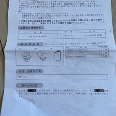 【ダイハツ純正】タフト用 フレキシブルボード 二段モード取付キット（中古）の画像
