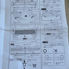 【ダイハツ純正】タフト用 フレキシブルボード 二段モード取付キット（中古）の画像