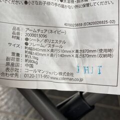 コールマン アームチェア（ネイビー）の画像