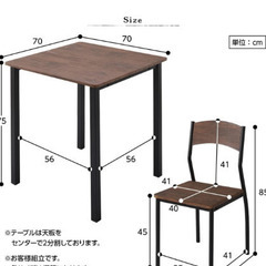 2人用ダイニングテーブル（椅子2脚付き）半年使用・美品 ※引き取り限定の画像