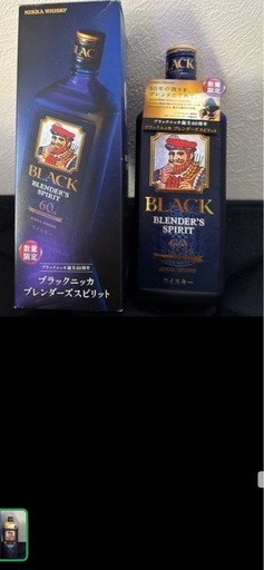 ニッカ　ブレンダーズスピリット