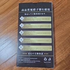 【新品未使用】iPhone15用保護ガラスの画像