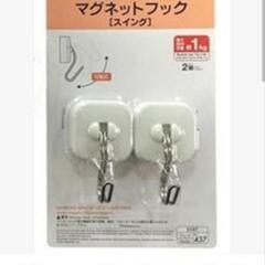 マグネットフックの画像