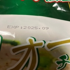 🔕【sold out】フォー2種3袋【米麺】の画像