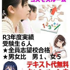 8月の生徒募集  2学期に向け数学の力を伸ばしましょう！の画像