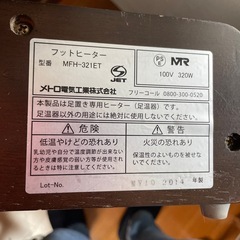 フットヒーターの画像