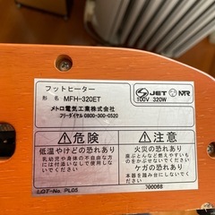 フットヒーターの画像