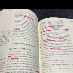 道徳教育の画像