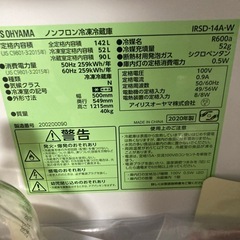 冷蔵庫　　142L(2020)の画像