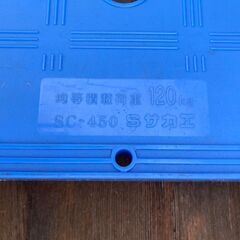 サカエ 樹脂台車 SC-450の画像