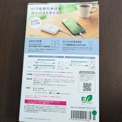 【未使用品】薄型コンパクトモバイルバッテリーの画像
