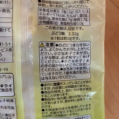 慈悲深きヒロインのヒーリングラムネ　トップバリュの画像