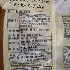 慈悲深きヒロインのヒーリングラムネ　トップバリュの画像