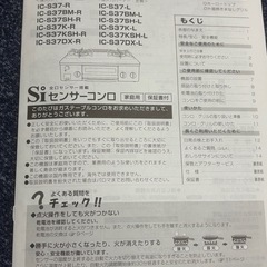  グリル付きテーブルコンロの画像