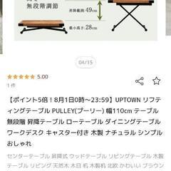 ヴィンテージ調昇降テーブルの画像
