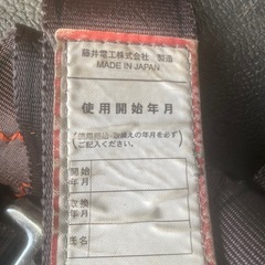 フジイデンコー　安全帯　フルハーネスの画像