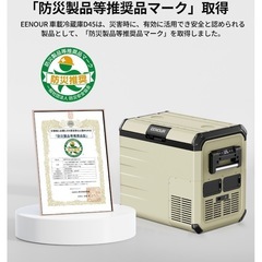 EENOUR 45Lポータブル冷蔵庫 バッテリー付き 車載冷蔵庫 セカンド 冷蔵庫 冷凍庫 セカンド冷凍庫 冷蔵庫 車載 冷凍庫 車載 クーラーボックスの画像