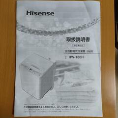 全自動洗濯機の画像