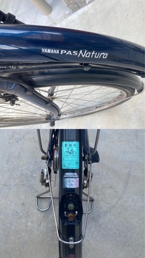 電動自転車【YAMAHA PAS Natura】一式セット✳︎バッテリー・充電器・鍵2つ