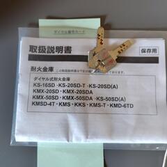金庫の画像