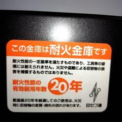 金庫の画像