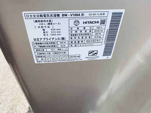 ♦HITACHI 全自動電気洗濯機【2016年製】BW-V100A
