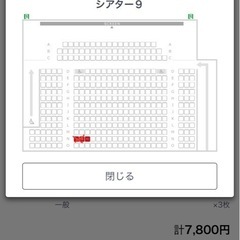 8/3　鬼滅の刃　映画チケット×1枚　ドルビィシアターの画像