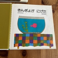 絵本　セットの画像