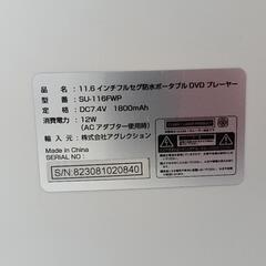 フルセグ防水ポータブルDVDプレーヤーの画像