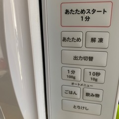 電子レンジ美品の画像