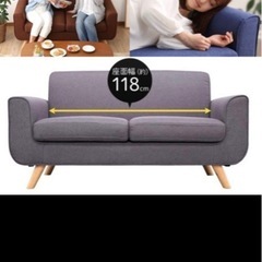 アイリスプラザ ソファ 2人掛け ローソファ 北欧風 グレー 脚取り外し可能 138×73×73.5の画像