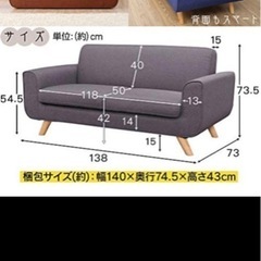 アイリスプラザ ソファ 2人掛け ローソファ 北欧風 グレー 脚取り外し可能 138×73×73.5の画像