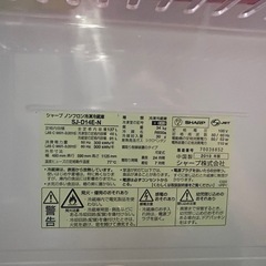 【無料】シャップ　冷蔵庫の画像
