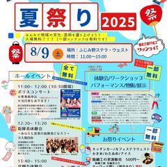 MYボトルを作ろう！【ワークショップ】世界にたった一つのオリジナルを作る夏祭り - ふじみ野市