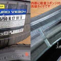 最高級★夏17インチ★新品4本★215/50R17★ ノア レヴォーグ プリウスα ステップワゴン スパーダ ジェイド マツダ3 ビアンテ アテンザ 最高級品 ダンロップ ビューロ 215/50/17 夏 VE304 国内正規品 展示品 ４本 中古品扱いの画像