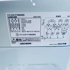 ♦アイリスオーヤマ 全自動洗濯機【2022年製】IAW-T451の画像